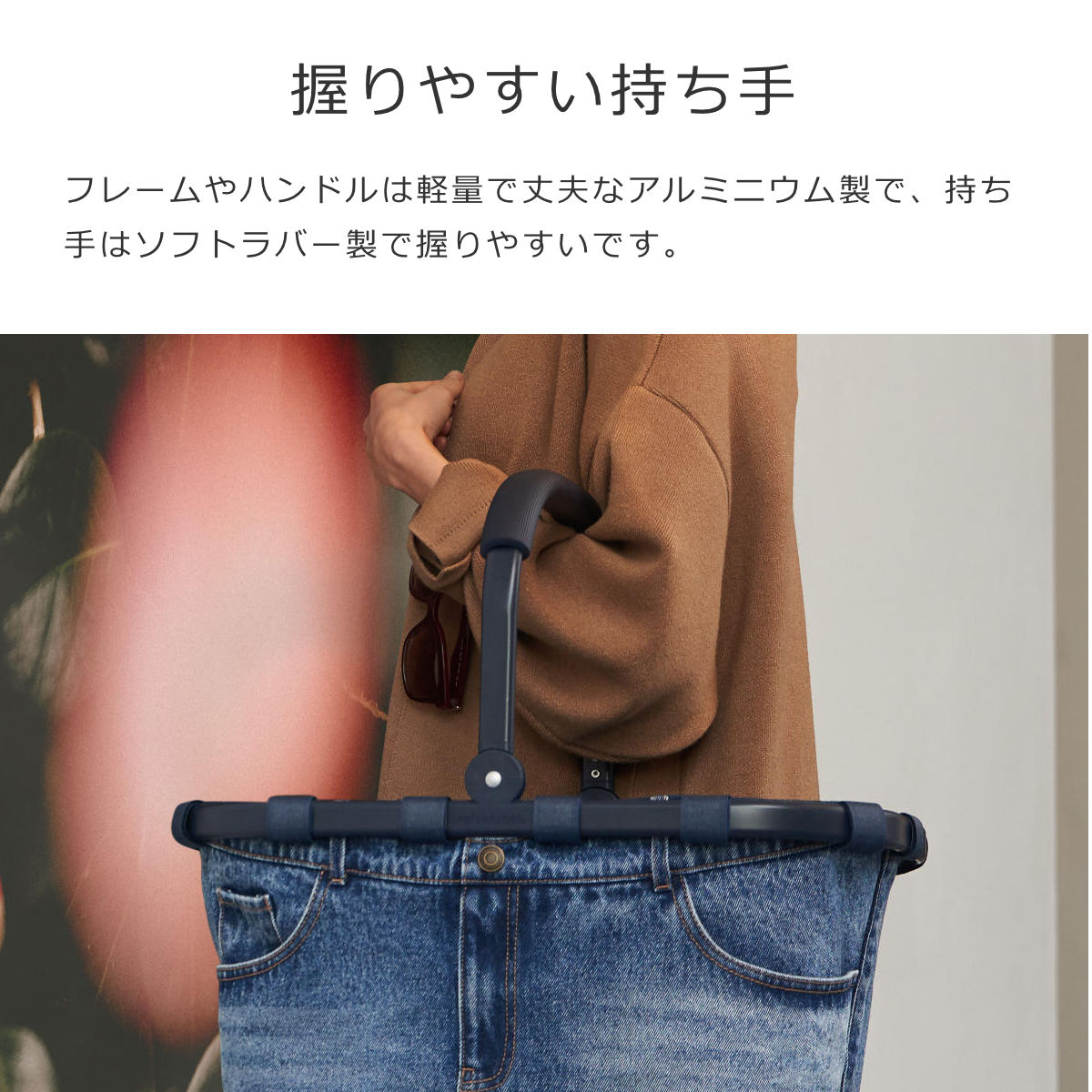 キャリーバッグ フレーム ジーンズ（CARRYBAG FRAME JEANS）