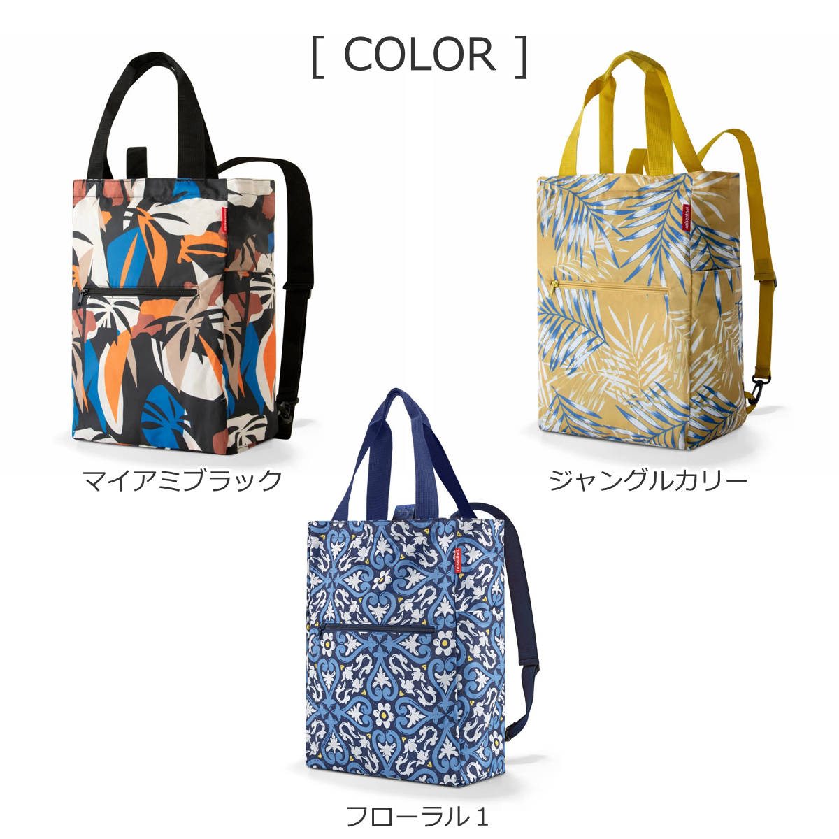 アウトレット】 ミニマキシ 2 IN 1 保冷ポケット付き（MINI MAXI