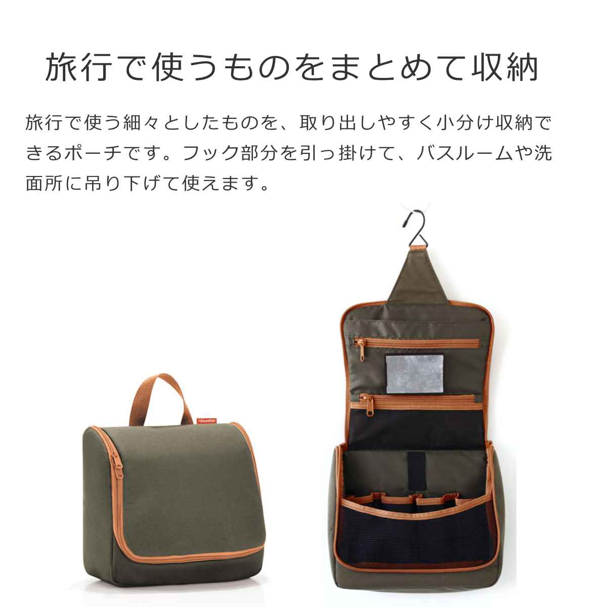 トイレットバッグ　アーバンフォレスト（TOILETBAGURBANFOREST）