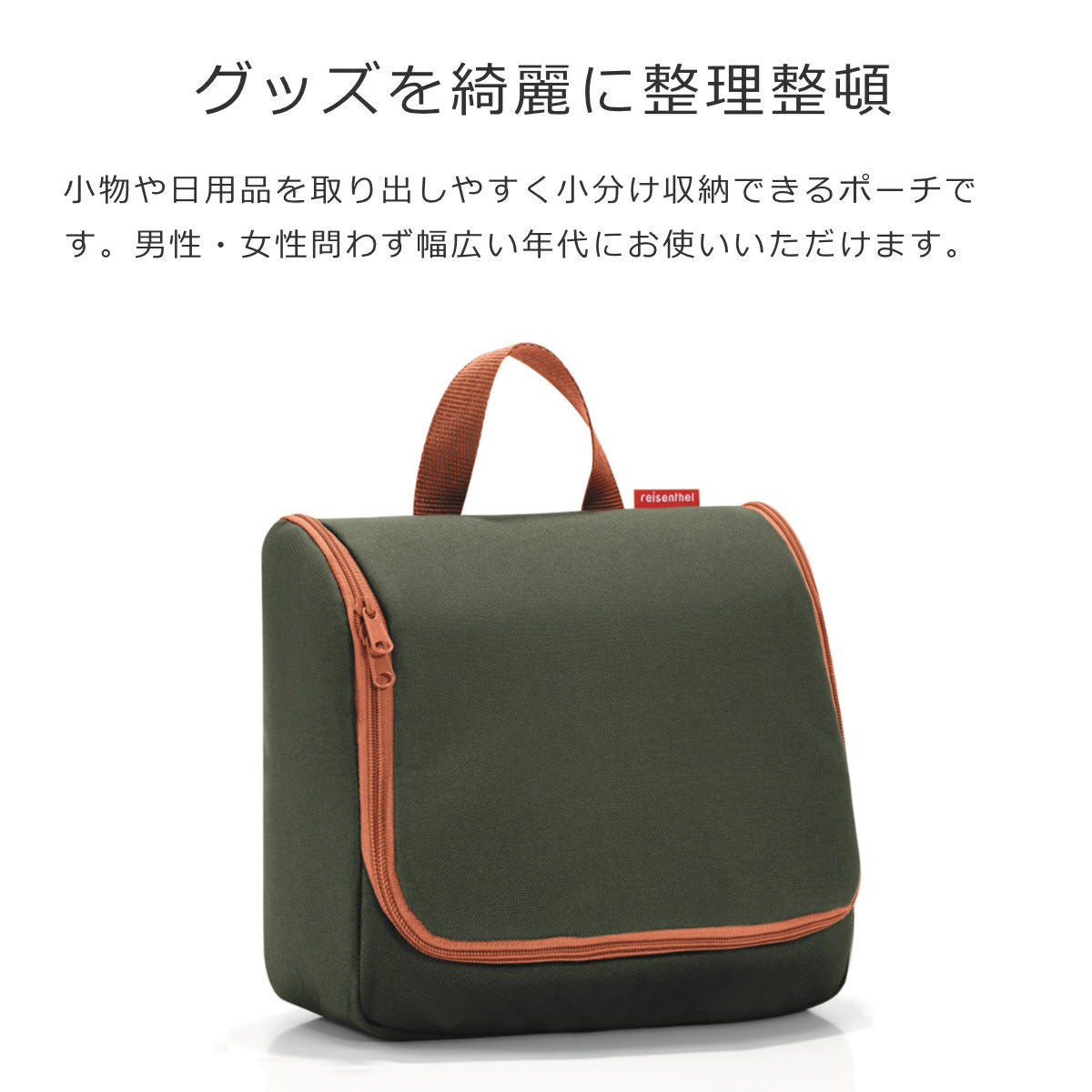 アウトレット】トイレット バッグ（TOILET BAG）
