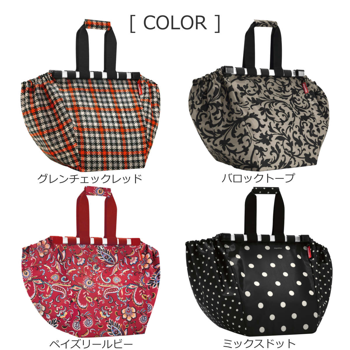 イージーSHOPPINGバッグ（EASYSHOPPINGBAG）