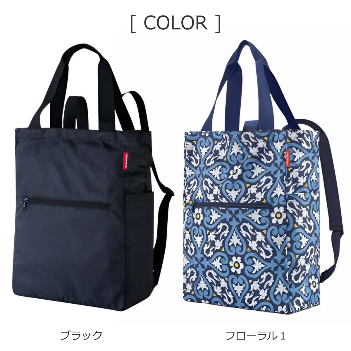 ライゼンタール2セット アウトレット】 ショッピングバッグ（MINI MAXI 2IN1）