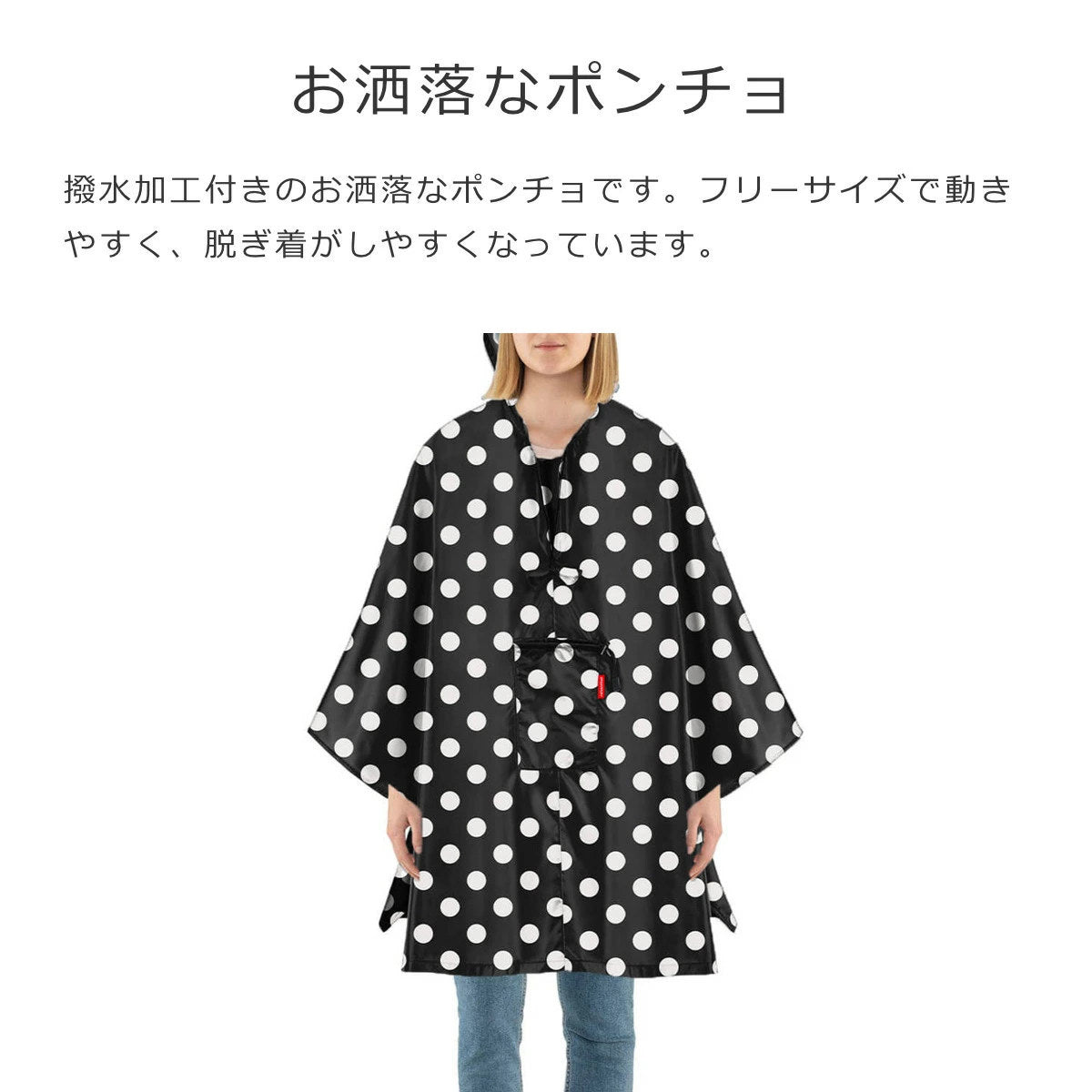 ミニマキシ ポンチョ（MINI MAXI PONCHO）