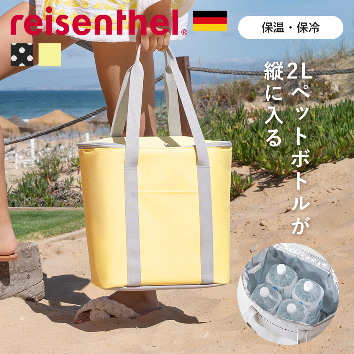 サーモショッパー（THERMOSHOPPER）