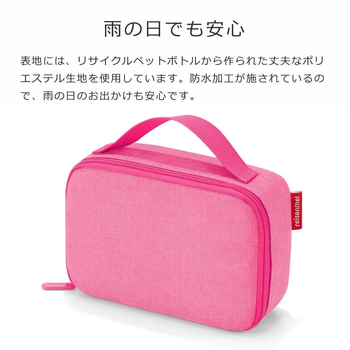 アウトレット】サーモケース（THERMOCASE）