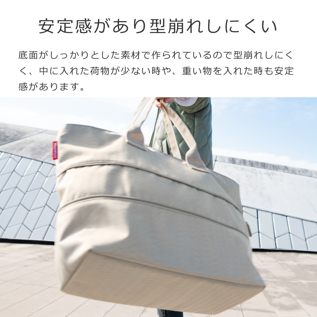 SHOPPER E1 HERRINGBONESAND（ショッパーE1 ヘリンボーンサンド）