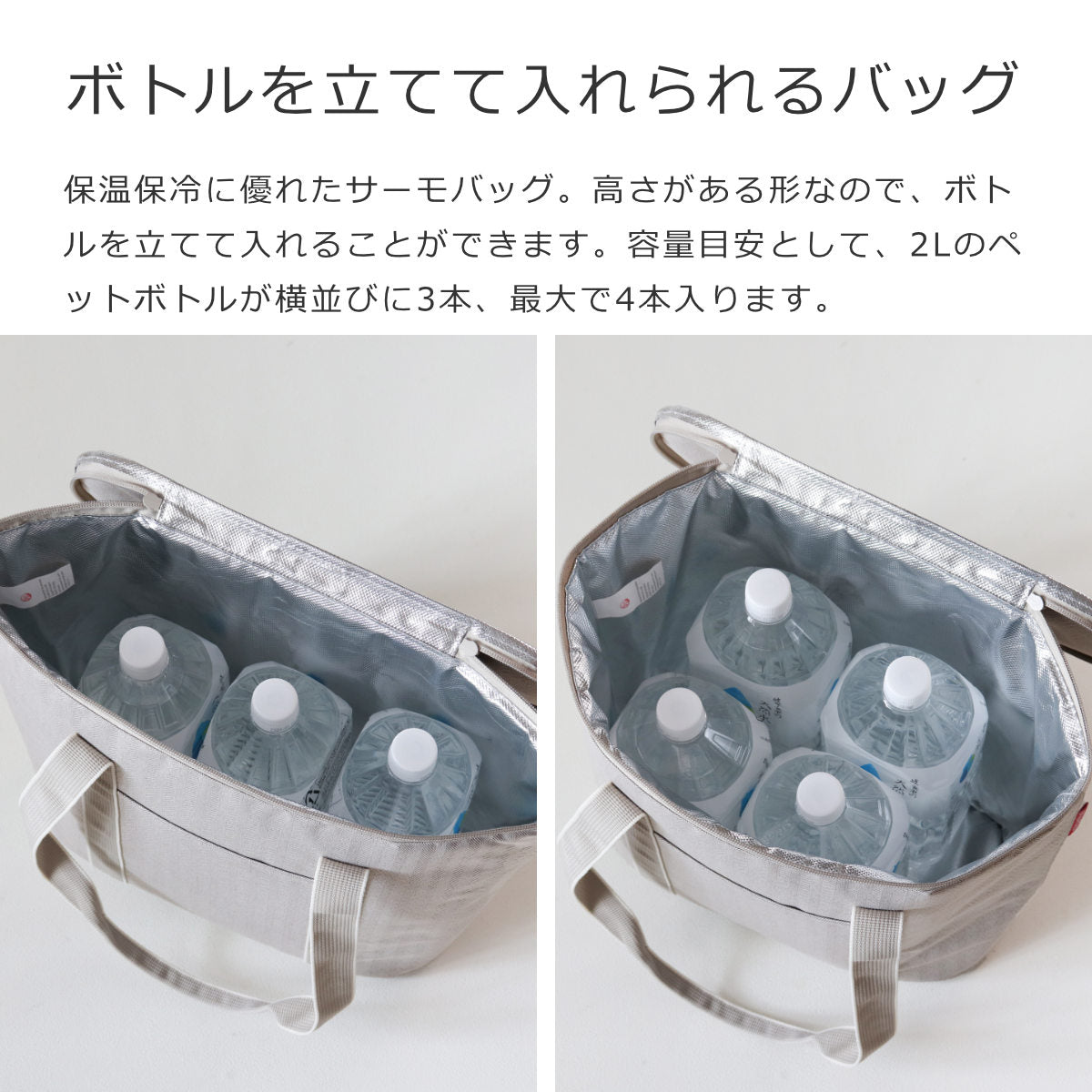 サーモショッパー 15L（THERMOSHOPPER）