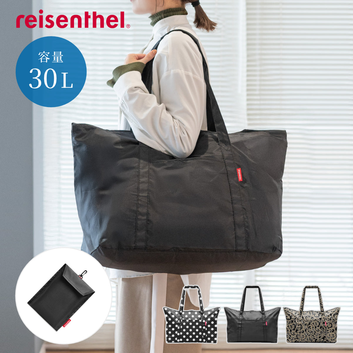 ミニマキシ トラベリングバッグ （MINI MAXI TRAVELBAG）