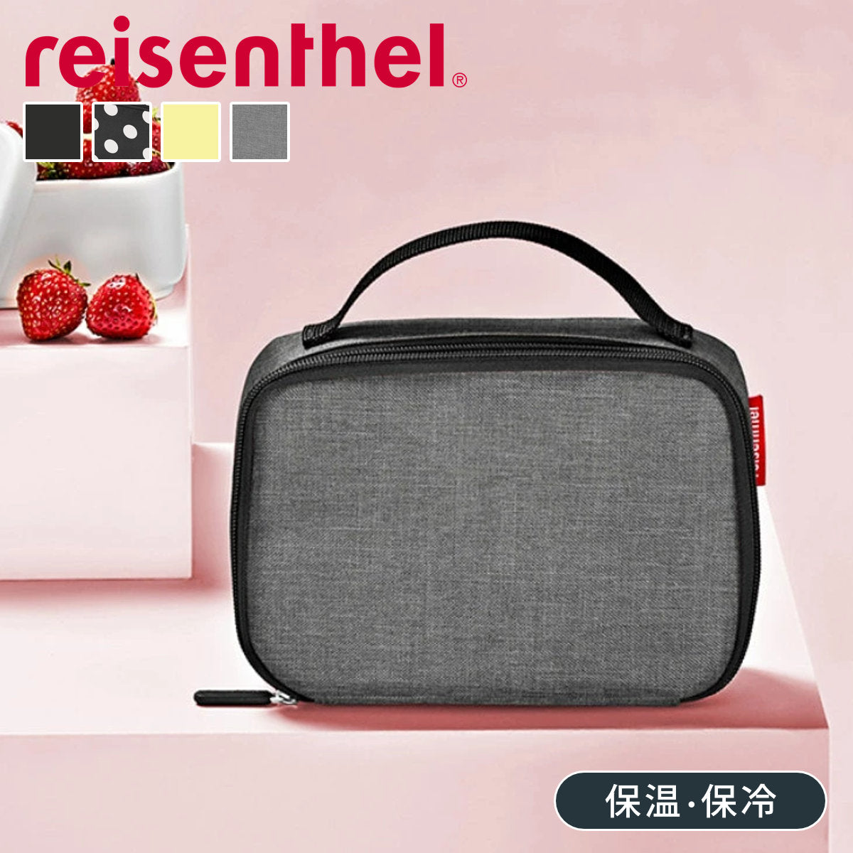 reisenthel バスケット　保温冷　バッグ 楽天市場】ライゼンタール（reisenthel） 保冷・保温 クーラー