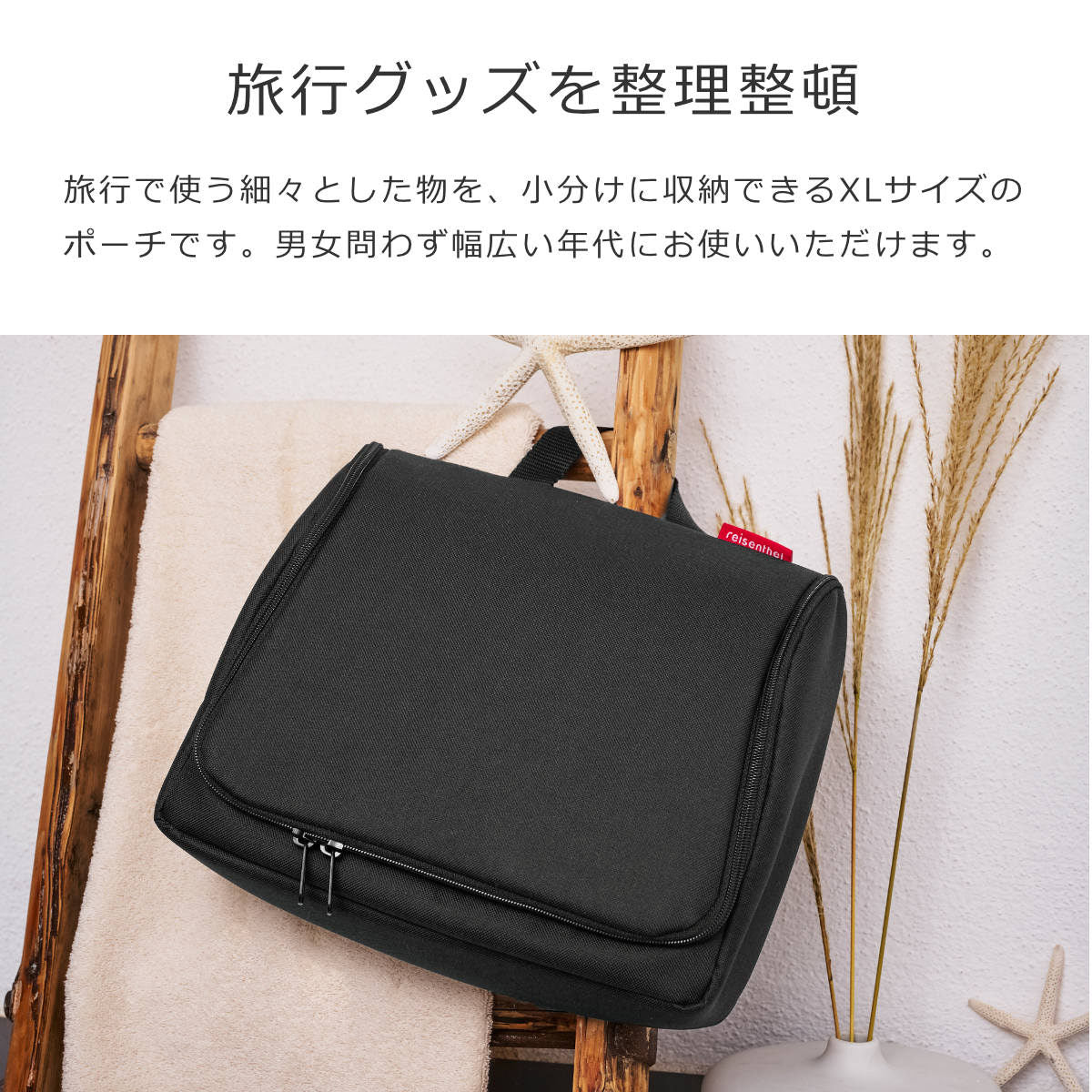 トイレットバッグXL（TOILETBAG XL）
