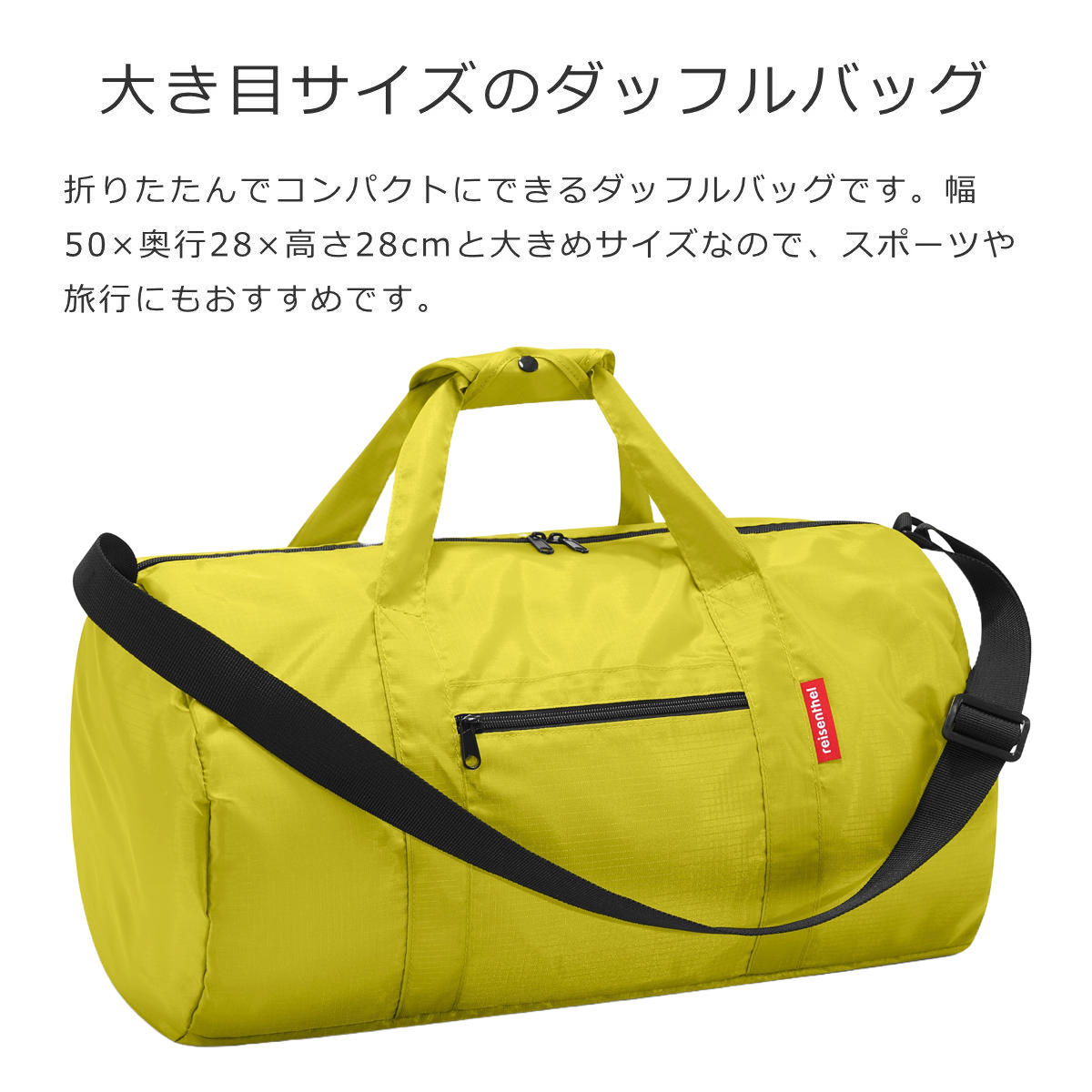 ボストンバッグ Mサイズ Reisenthel ライゼンタール 通販 レディース メンズ 旅行バッグ トラベルバッグ ショルダーバッグ 小旅行 スポーツ バッグ ドクターバッグ風 大きめ 大きい 丈夫 おしゃれ お洒落 カモフラ 花 チェック スター 星 ワイヤー入り 修学旅行 ママバッグ 