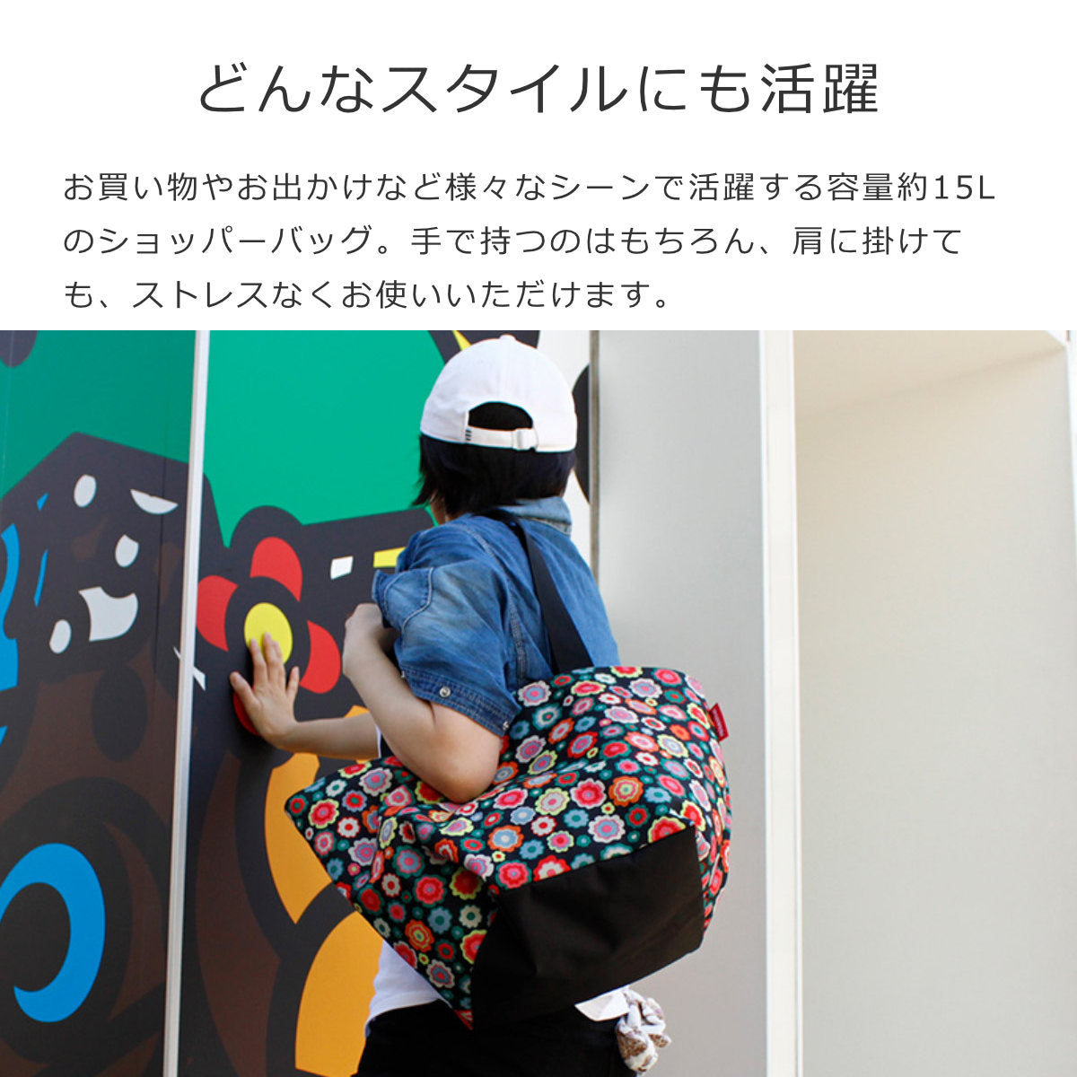 ショッパーM ハッピーフラワー（SHOPPER M）