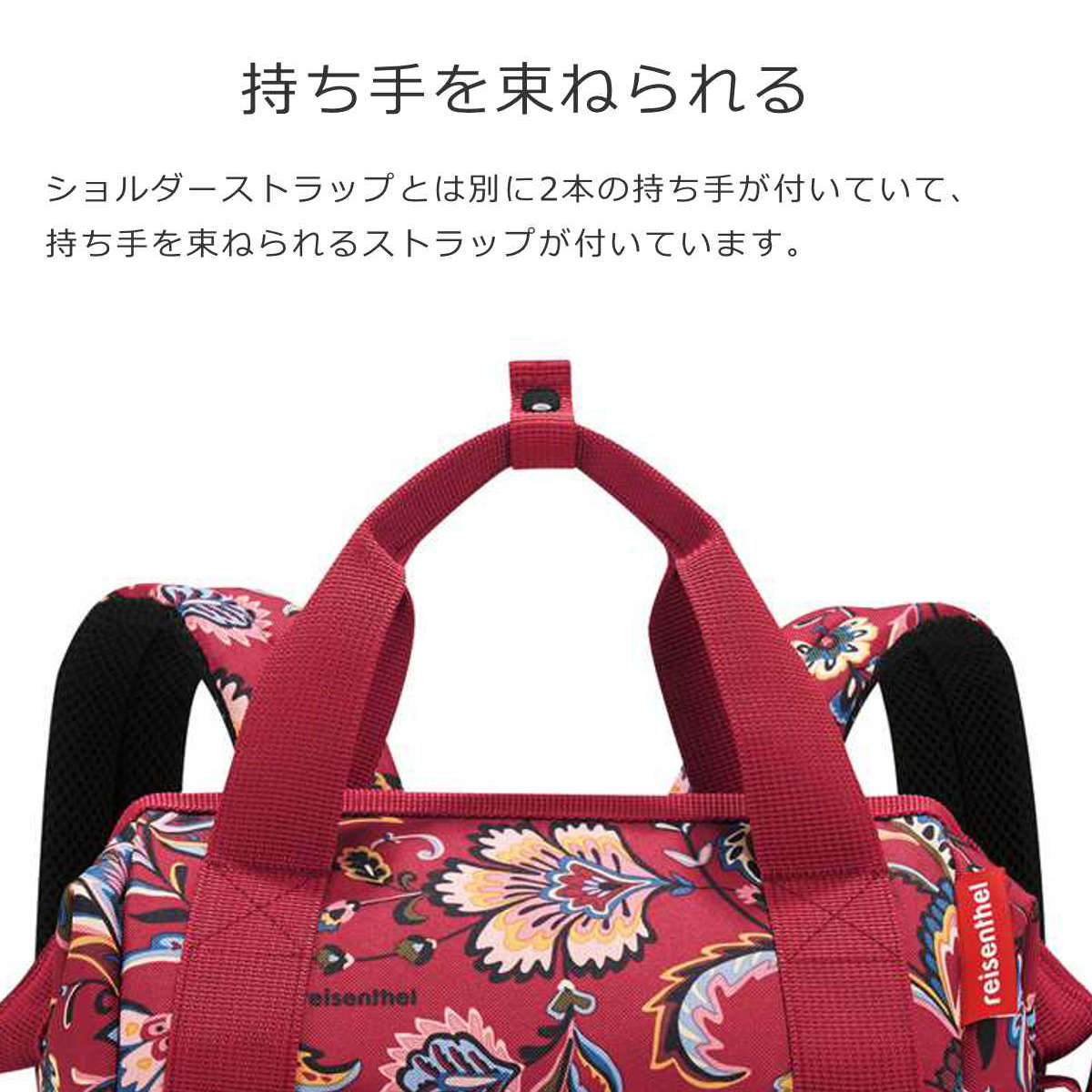 オールラウンダー R ペイズリールビー（ALLROUNDER R PAISLEY RUBY）