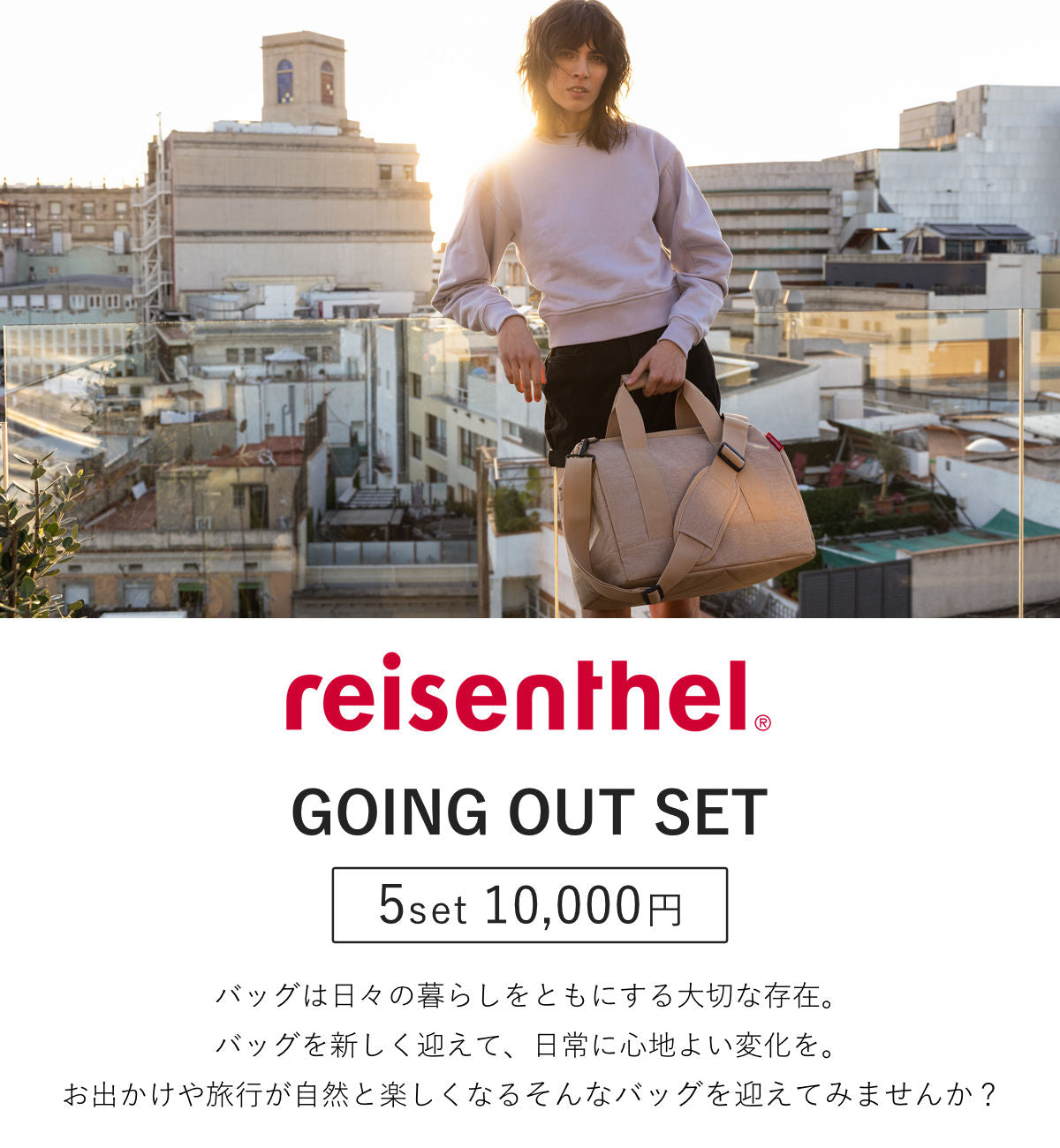 ボストンバッグお出かけ5点セット（ALLROUNDER）