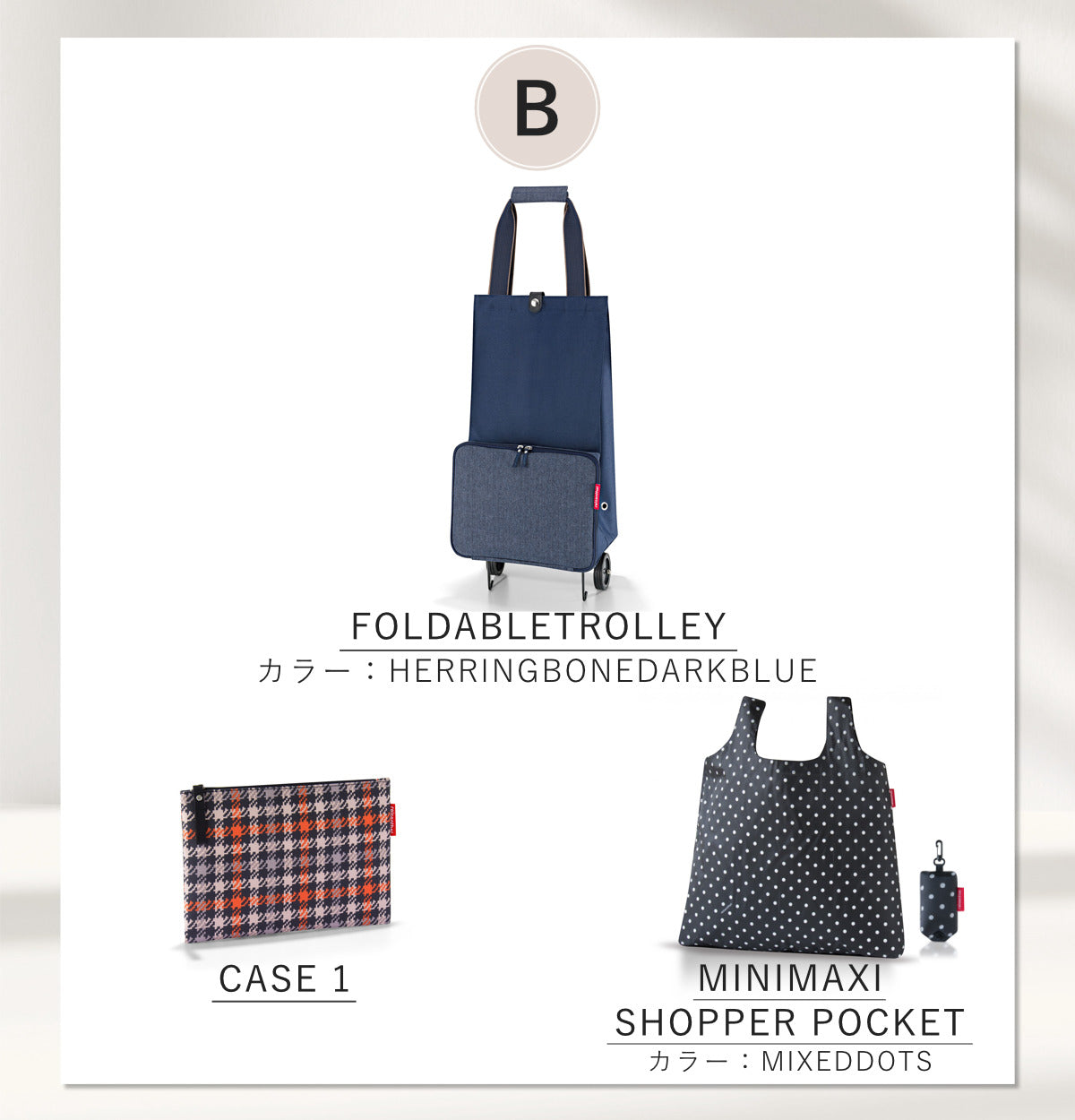 ショッピングカートお出かけ3点セット（FOLDABLETROLLEY）