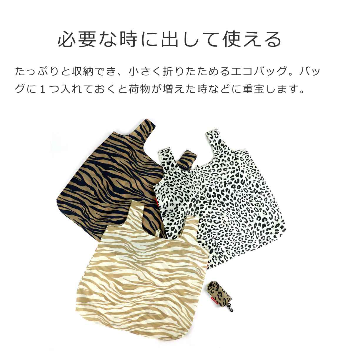 ミニマキシ ショッパー ポケット アニマル (MINI MAXI SHOPPER POCKET ANIMAL)